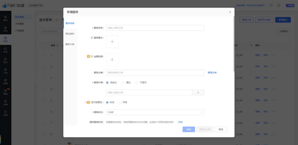初中篮球战术一周训练计划_0