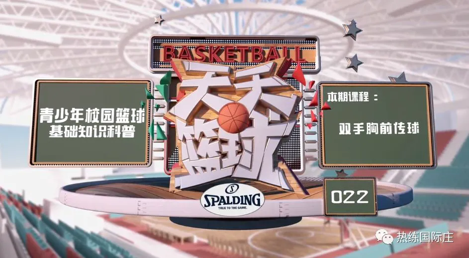 小学篮球训练总结范文图片_2