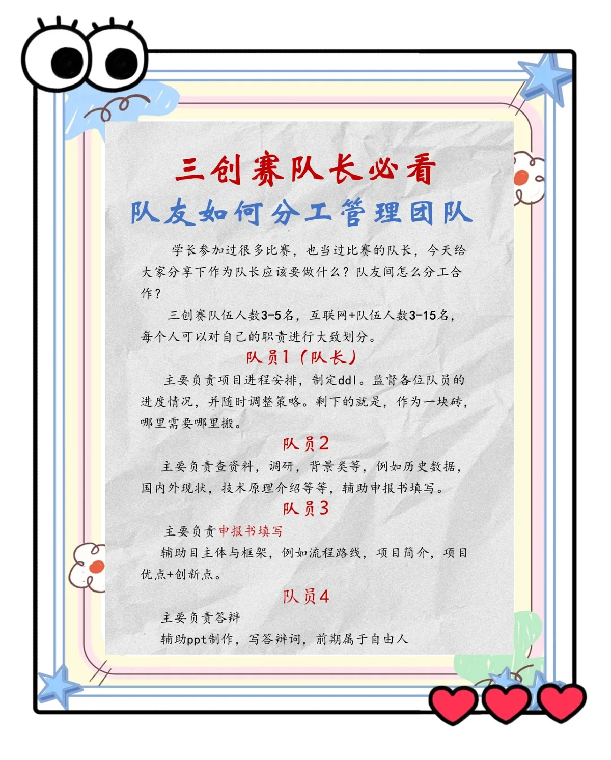 制定篮球交流计划以促进个人技能发展的方法_0