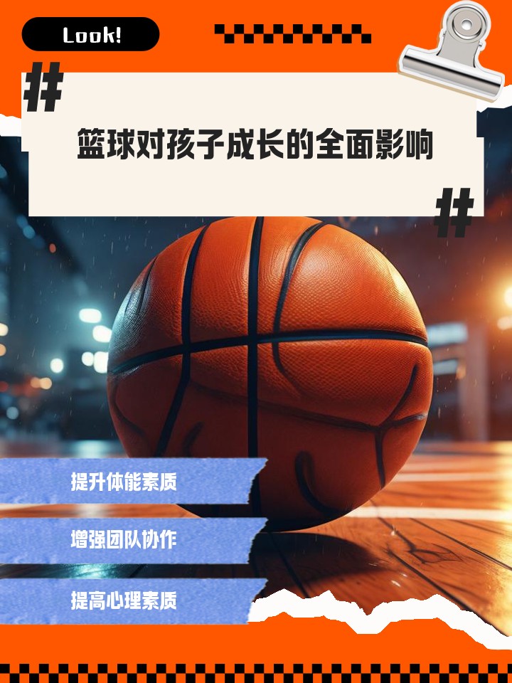 哪里可以找到关于篮球协调训练的教程?_2