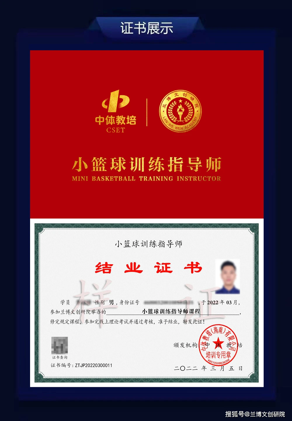 为什么篮球传奇的训练和发展理念值得借鉴_1